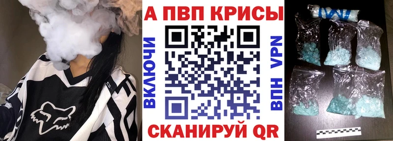 A-PVP крисы CK  Купить закладки  Остров 