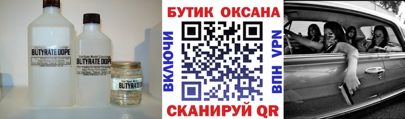 Бутират вода  Купить где  Остров 