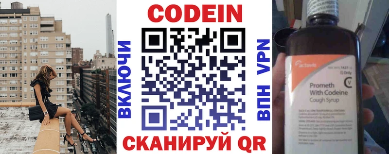 Купить где  Остров  Codein напиток Lean (лин) 